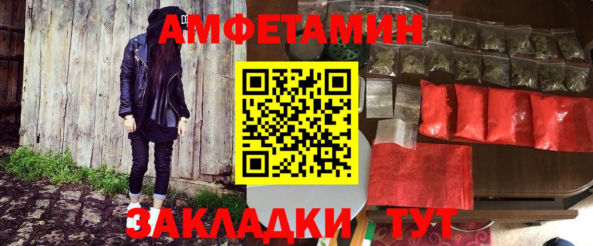Карпинск  Амфетамин Розовый  АМФЕТАМИН  Вход с VPN 