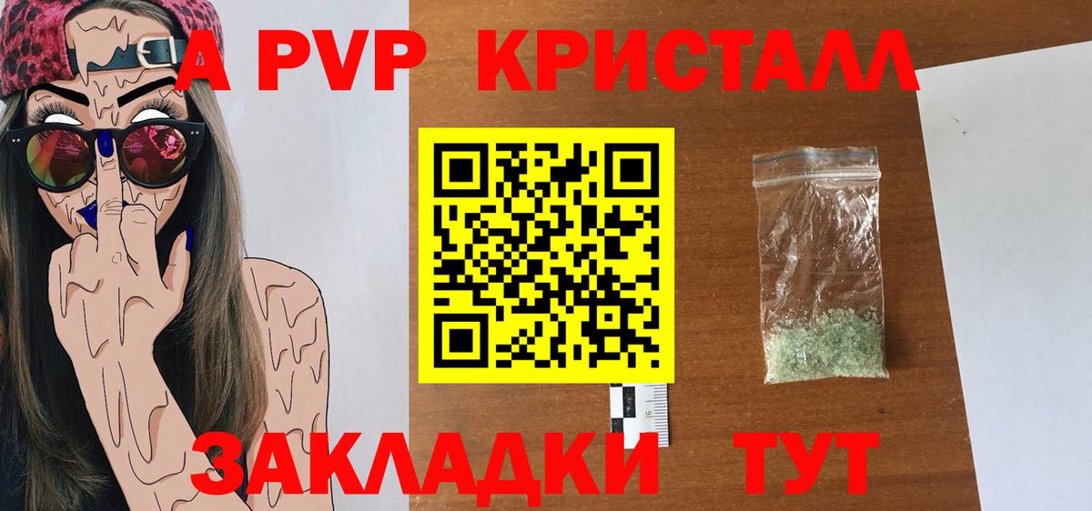 А ПВП  Вход с VPN  Карпинск  Alpha-PVP кристаллы  Alpha PVP Соль  Alfa_PVP Соль 