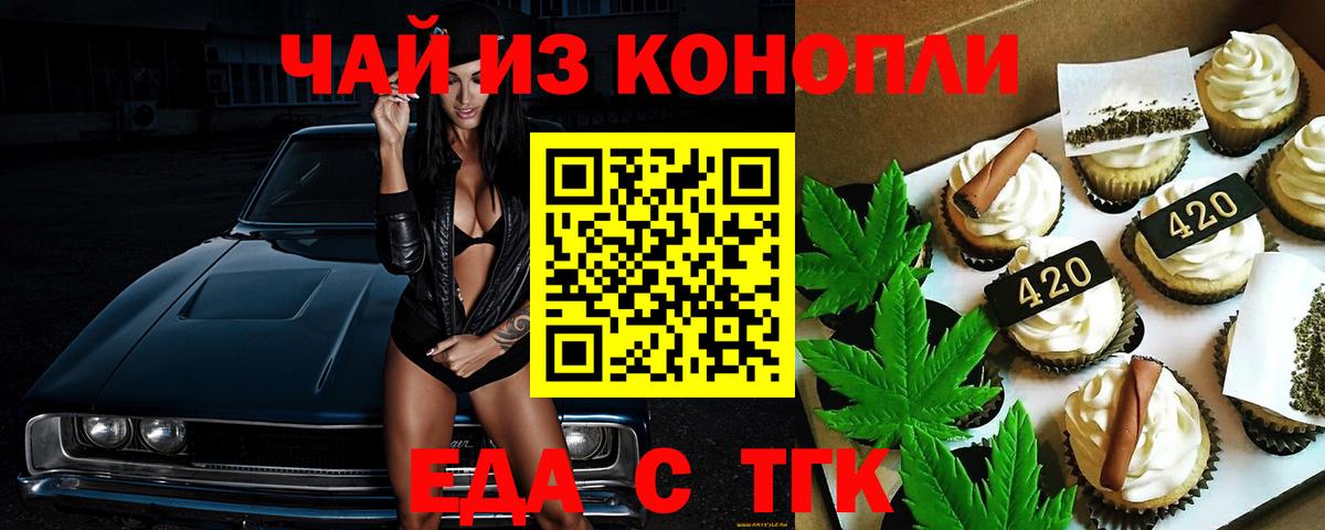Cannafood конопля Карпинск