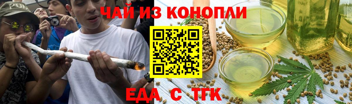 Карпинск  Еда ТГК конопля  Вход с VPN 