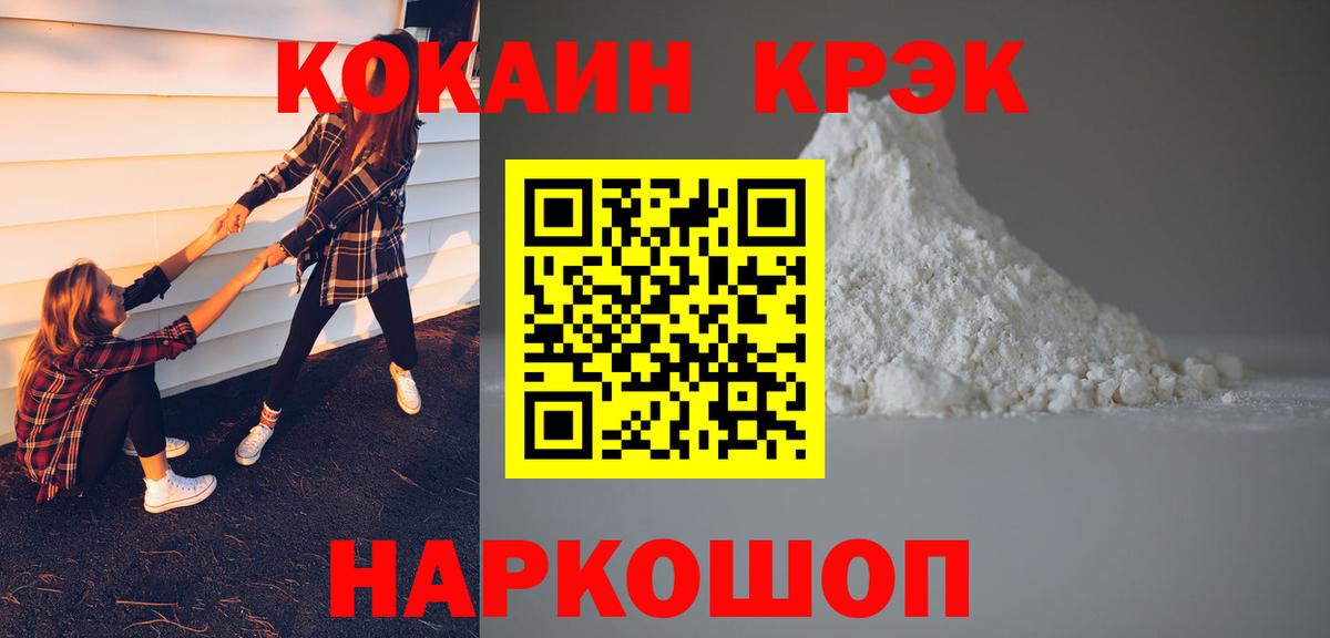 Карпинск  COCAIN FishScale  Вход с VPN  Cocaine 99% 