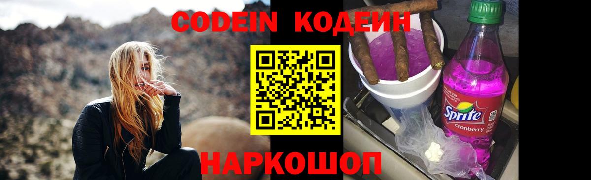 Карпинск  Codein напиток Lean (лин)  Вход с VPN  Кодеин напиток Lean (лин) 