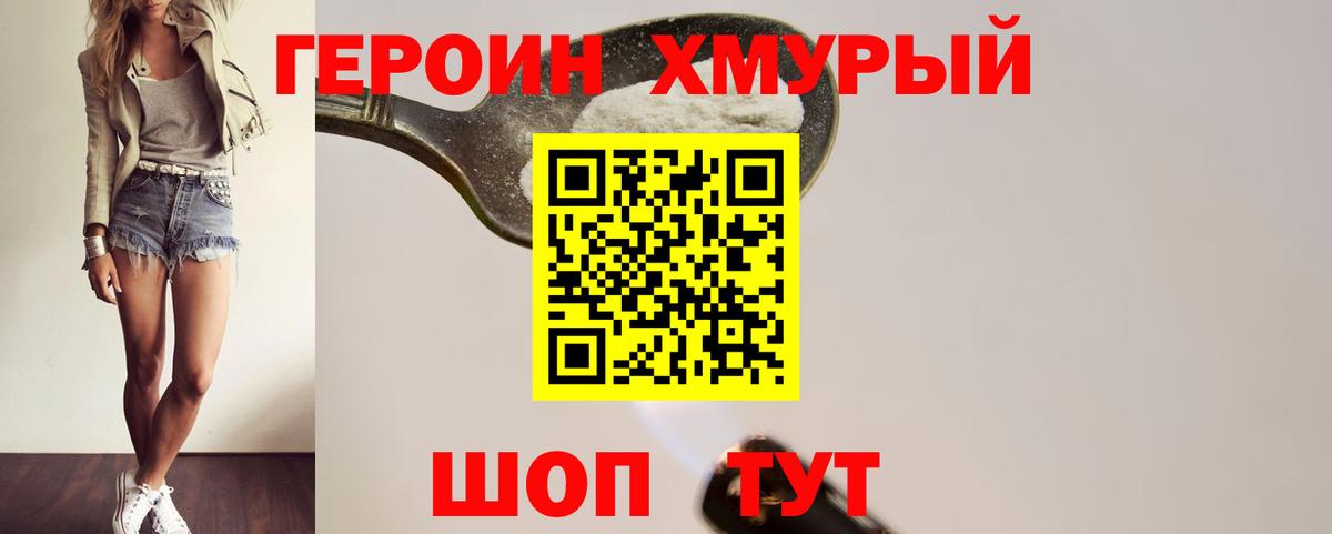 Героин  ГЕРОИН Афган  Вход с VPN  Карпинск 