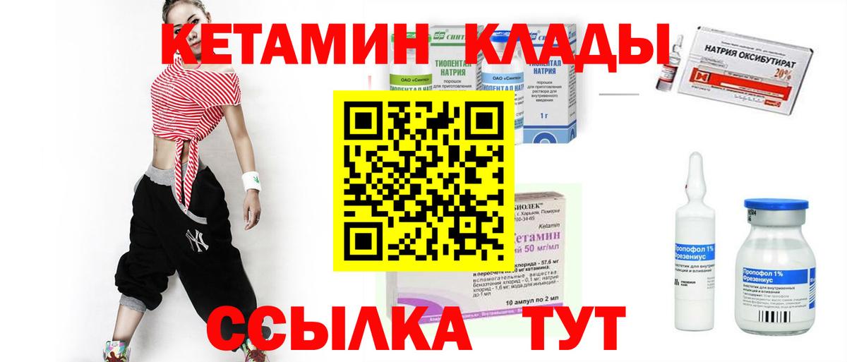 Карпинск  КЕТАМИН ketamine  Вход с VPN 