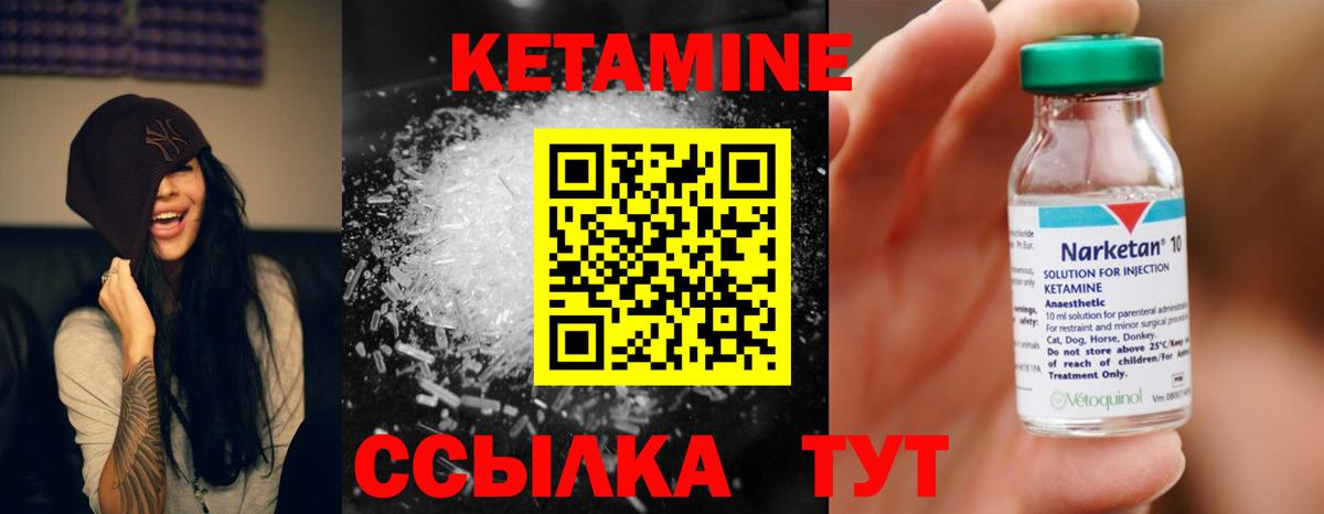КЕТАМИН VHQ Карпинск