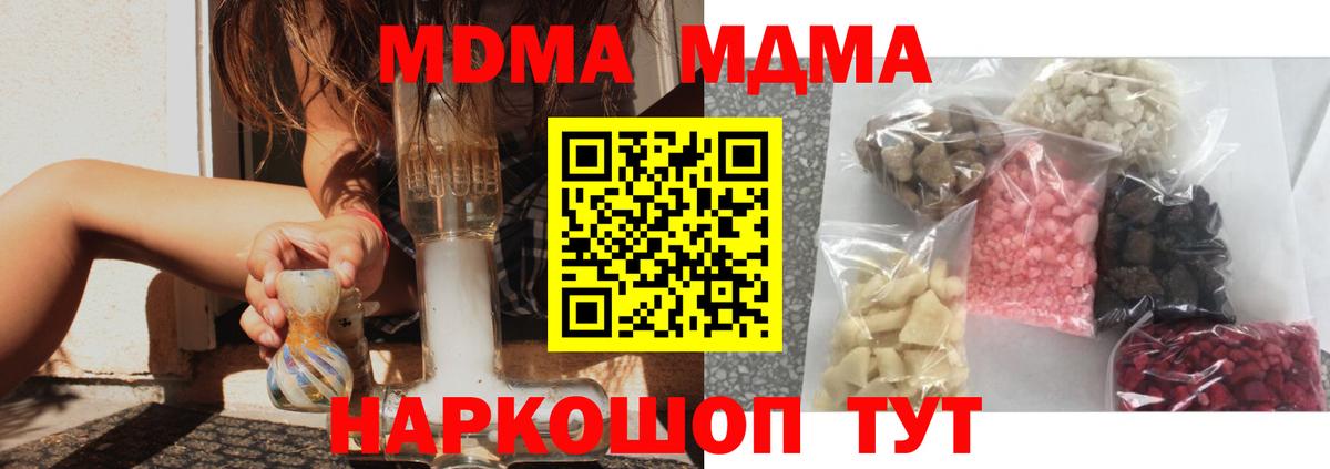 MDMA молли  Вход с VPN  МДМА VHQ  Карпинск 
