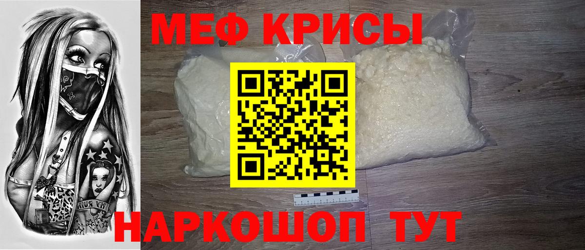 Мефедрон Карпинск