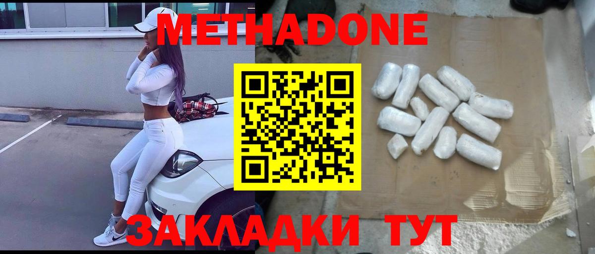 МЕТАДОН methadone  дарк нет формула  МЕГА ссылка  Карпинск  Вход с VPN 