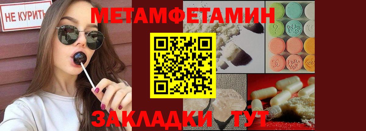 МЕТАМФЕТАМИН витя Карпинск