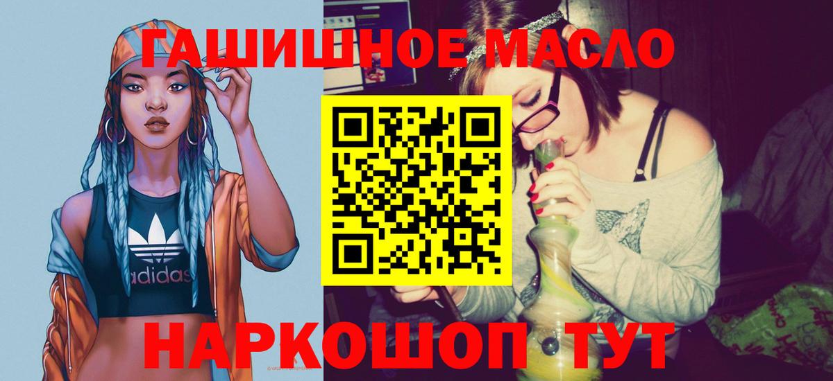 ТГК концентрат  Вход с VPN  наркошоп  Карпинск 